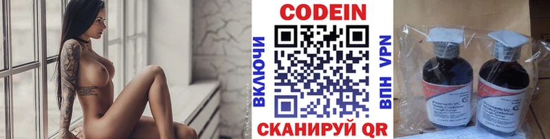 нарко площадка состав  Менделеевск  Кодеиновый сироп Lean напиток Lean (лин) 