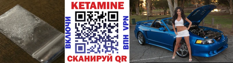 КЕТАМИН VHQ  Менделеевск 