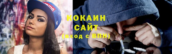 кокаин премиум Балахна