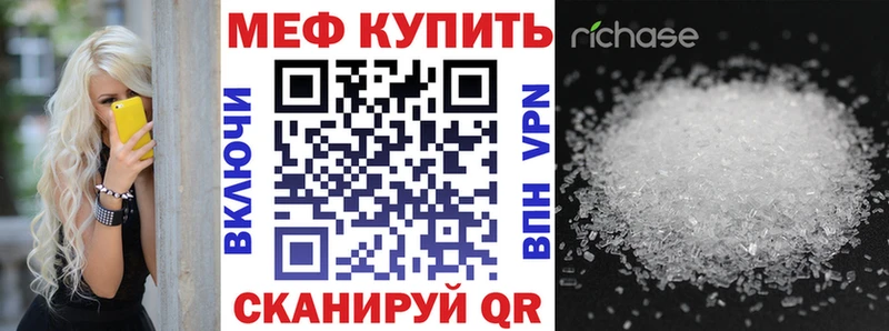 Мефедрон VHQ  mega ССЫЛКА  Менделеевск  закладка 