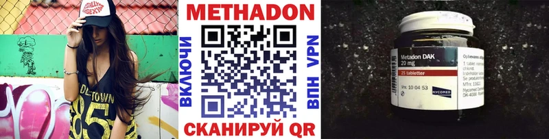 Метадон methadone  как найти наркотики  Менделеевск 